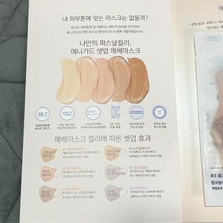 애니가드 셋업메베마스크 (대형 4컬러 + 중형 4컬러) — 5점을 준 리뷰어가 2022년 4월 올린 사용 사진