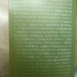 방방곳곳 편림초 마이크로바이옴 샴푸 — 5점을 준 리뷰어가 2022년 3월 올린 사용 사진