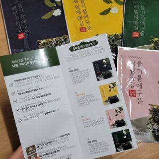 [해림맛김] 들기름에 구운 바삭바삭 김 4종 세트 + 1종 랜덤발송 총5개입 — 5점을 준 리뷰어가 2021년 2월 올린 사용 사진
