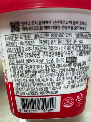 [구매평]▪︎ 덴마크 하이(Hej!) 브랜드 패키지(요구르트, 그릭요거트)only 로켓프레쉬 — 5점을 준 리뷰어가 2025년 5월 올린 사용 사진