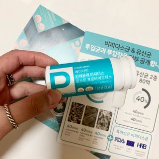 메디타민 인체유래 비피더스 포스트 프로바이오틱스 — 5점을 준 리뷰어가 2021년 1월 올린 사용 사진
