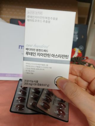 메디타민 루테인 지아잔틴 아스타잔틴 — 4점을 준 리뷰어가 2021년 11월 올린 사용 사진