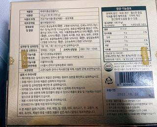 서울약사신협_투데이홍삼정플러스스틱_10g x 30포 — 5점을 준 리뷰어가 2021년 2월 올린 사용 사진