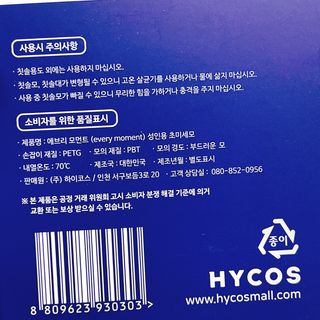 에브리모먼트 에브리 모먼트 칫솔 Every moment toothbrush — 4.5점을 준 리뷰어가 2022년 2월 올린 사용 사진