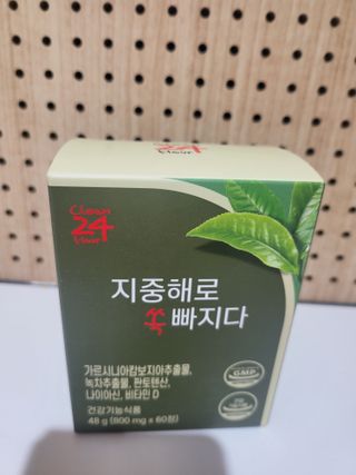 클린24시간 지중해로 쏙빠지다 1SET (800mg*60정) — 5점을 준 리뷰어가 2023년 7월 올린 사용 사진