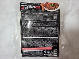 [푸딩팩토리] 즉석누들떡볶이 540g + 대구전통 납작만두 260g — 5점을 준 리뷰어가 2022년 12월 올린 사용 사진