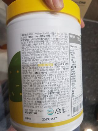 프로티원 단백질쉐이크 녹차맛 2주분 1통+보틀 — 5점을 준 리뷰어가 2021년 3월 올린 사용 사진