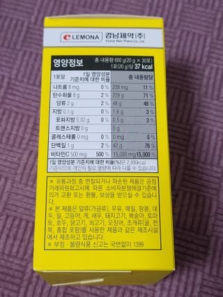 자연에온 경남제약 비타민 쉬머 저분자콜라겐 20g x 30포 — 5점을 준 리뷰어가 2021년 12월 올린 사용 사진