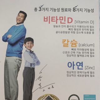 키즈텐플러스 연세 키즈텐 플러스 1개월 — 3점을 준 리뷰어가 2021년 3월 올린 사용 사진
