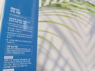 제로이드 수딩 크림 — 4점을 준 리뷰어가 2021년 3월 올린 사용 사진