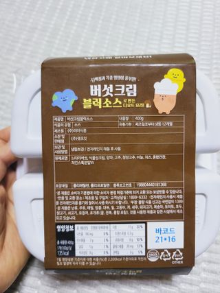 다함께레시피 다시피 초간편 블럭소소 400g — 4점을 준 리뷰어가 2023년 1월 올린 사용 사진