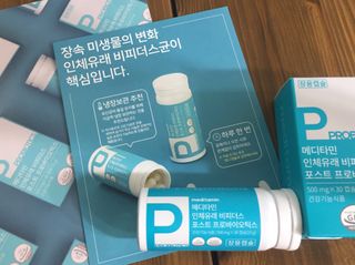 메디타민 인체유래 비피더스 포스트 프로바이오틱스 — 5점을 준 리뷰어가 2021년 1월 올린 사용 사진