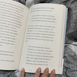 열린책들 강주은이 소통하는 법 — 4점을 준 리뷰어가 2021년 5월 올린 사용 사진