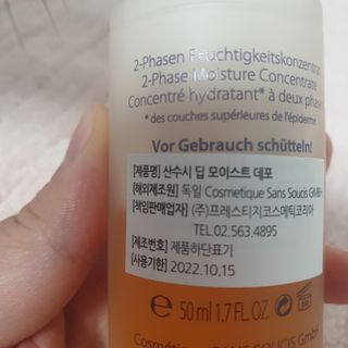 산수시 데포 세럼 수분 물광 비타민 에센스 50ml 기초화장품 — 5점을 준 리뷰어가 2021년 8월 올린 사용 사진