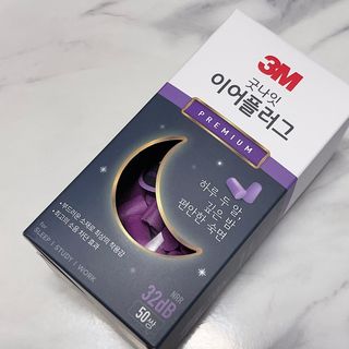 3M 소음방지 수면 귀마개 굿나잇 이어플러그 오렌지/퍼플 50쌍 — 5점을 준 리뷰어가 2023년 7월 올린 사용 사진
