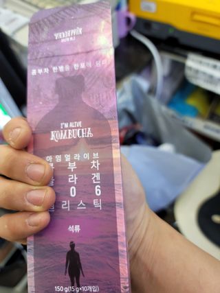 엘리샤코이 아임얼라이브 콤부차 콜라겐 506 스틱젤리 석류 — 5점을 준 리뷰어가 2021년 7월 올린 사용 사진