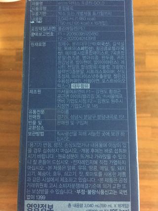 이롬 erom 닥터스 프로틴 골드 — 5점을 준 리뷰어가 2021년 4월 올린 사용 사진