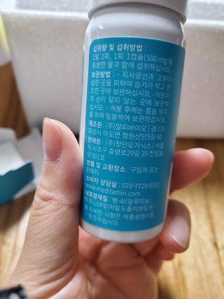 메디타민 인체유래 비피더스 포스트 프로바이오틱스 — 5점을 준 리뷰어가 2021년 10월 올린 사용 사진