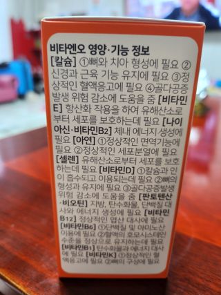 프리마인 성큼다가온 봄, 이너뷰티를 챙겨야 피부도 화사하게, 컨디션도 활기차게. 흡수율을 높인 고효율 비타민. — 5점을 준 리뷰어가 2023년 5월 올린 사용 사진