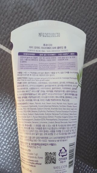 [후르디아] 골라쓰는 모찌 클렌징폼 5종 세트 — 5점을 준 리뷰어가 2021년 5월 올린 사용 사진