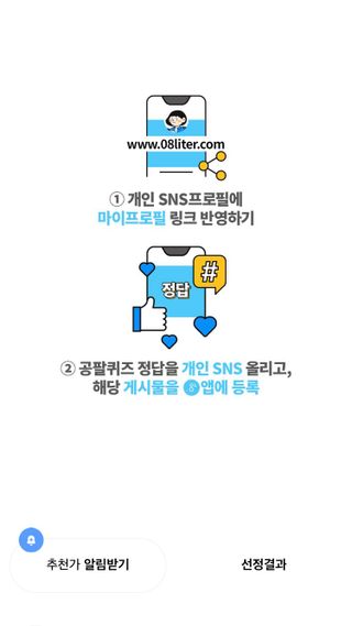 0.8L 마케팅팀 나만의 슬기로운 공팔추천생활 — 4점을 준 리뷰어가 2021년 8월 올린 사용 사진