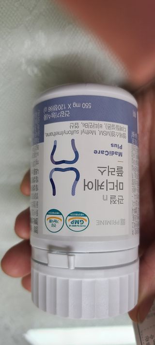 프리마인 평생 써야하는 관절의 건강을 위한 완벽설계 솔루션 관절n마디케어 플러스 120정 — 5점을 준 리뷰어가 2022년 9월 올린 사용 사진