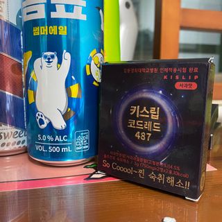 [키스립] 바이오 회사에서 만든 숙취해소제 키스립 코드레드 487 — 4.5점을 준 리뷰어가 2022년 1월 올린 사용 사진