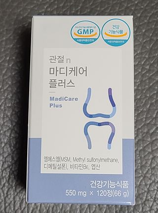 프리마인 평생 써야하는 관절의 건강을 위한 완벽설계 솔루션 관절n마디케어 플러스 120정 — 5점을 준 리뷰어가 2021년 10월 올린 사용 사진