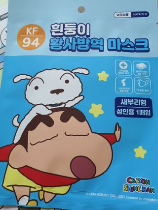 [숨그림]  덴탈마스크 짱구 우리아이 그리고 내가 쓰는 믿을수있는 케릭터 마스크  16종 — 2점을 준 리뷰어가 2021년 10월 올린 사용 사진