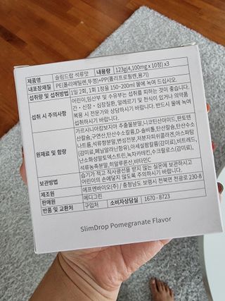 [슬림드랍 석류맛] 건기식 다이어트 보조제 겸 비타민 — 5점을 준 리뷰어가 2022년 1월 올린 사용 사진