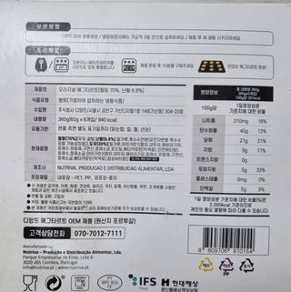 디앙뜨 포르투갈 에그타르트 오리지널 맛+패션후르츠 맛 중 택1 — 5점을 준 리뷰어가 2021년 7월 올린 사용 사진