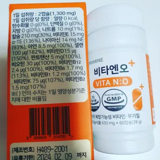 프리마인 성큼다가온 봄, 이너뷰티를 챙겨야 피부도 화사하게, 컨디션도 활기차게. 흡수율을 높인 고효율 비타민. — 5점을 준 리뷰어가 2022년 4월 올린 사용 사진