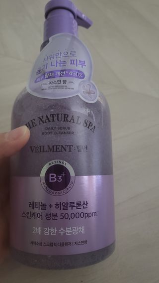 벨먼 내추럴스파 수분광채 스크럽 바디워시 600ml 5종 — 5점을 준 리뷰어가 2022년 5월 올린 사용 사진