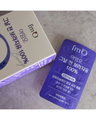 아임오 그날 전 보라지유 100퍼센트 + 아임오 유기농 순면 롱 팬티라이너 20P + 쿠폰북 — 5점을 준 리뷰어가 2021년 7월 올린 사용 사진