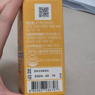 아이비웰니스 [카톡]롱비다 커큐민 강황 400mg 함유 아이비 옐로우 초임계 알티지 오메가3 KD 파마 (30캡슐) — 5점을 준 리뷰어가 2025년 5월 올린 사용 사진