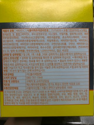 서울약사신협 프리미엄 비타민C 1,000mg_2.5g x 50포 — 5점을 준 리뷰어가 2021년 9월 올린 사용 사진