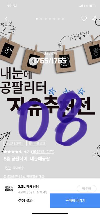 0.8L 마케팅팀 - — 5점을 준 리뷰어가 2021년 5월 올린 사용 사진