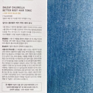 달리프 클로렐라 베러 루트 헤어토닉 100ml — 4.5점을 준 리뷰어가 2021년 5월 올린 사용 사진