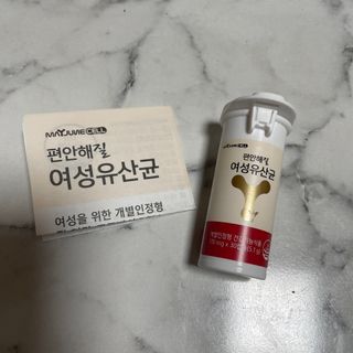 메이준뉴트리 메이준쎌 편안해질 여성유산균 — 5점을 준 리뷰어가 2021년 3월 올린 사용 사진