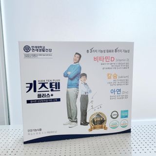 키즈텐플러스 연세 키즈텐 플러스 1개월 — 5점을 준 리뷰어가 2021년 2월 올린 사용 사진