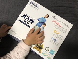 키즈텐플러스 연세 키즈텐 플러스 1개월 — 5점을 준 리뷰어가 2021년 3월 올린 사용 사진