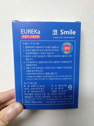 풋테크 코가 뻥 코스마일 1개입 — 4점을 준 리뷰어가 2021년 1월 올린 사용 사진