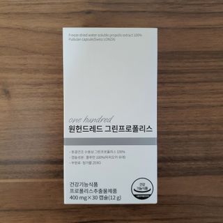 메디타민 원헌드레드 그린프로폴리스 — 5점을 준 리뷰어가 2021년 9월 올린 사용 사진