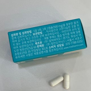 메디타민 인체유래 비피더스 포스트 프로바이오틱스 — 5점을 준 리뷰어가 2021년 6월 올린 사용 사진