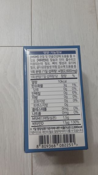 에이치알팜 조인트-서포트 보스웰리아 MSM 650mg x 120정 — 5점을 준 리뷰어가 2021년 6월 올린 사용 사진
