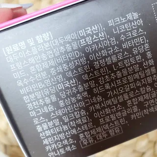 닥터피엔티 [Dr.PNT] 갱년기 여성을 위한 맞춤 종합 건강기능식품! 클리마젠 플러스 — 5점을 준 리뷰어가 2022년 11월 올린 사용 사진