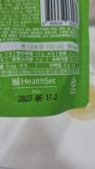 JEJUFEEL 풋풋한 제주담은 청귤에이드 — 5점을 준 리뷰어가 2022년 9월 올린 사용 사진