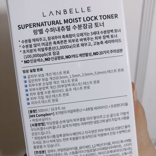 랑벨 수퍼내츄럴 수분잠금 토너 500ml (수분, 보습, 피부장벽 토너) — 5점을 준 리뷰어가 2022년 4월 올린 사용 사진