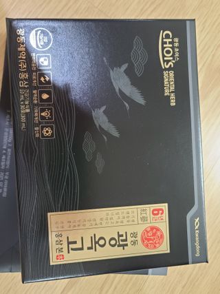 [광동제약] 광동 광옥고 홍삼 본 30포+쇼핑백 증정 — 5점을 준 리뷰어가 2021년 12월 올린 사용 사진