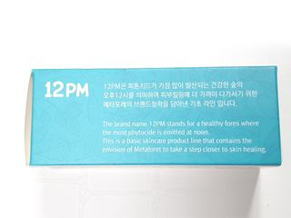 메타포레 12PM 브라이트닝 세럼 — 5점을 준 리뷰어가 2021년 8월 올린 사용 사진